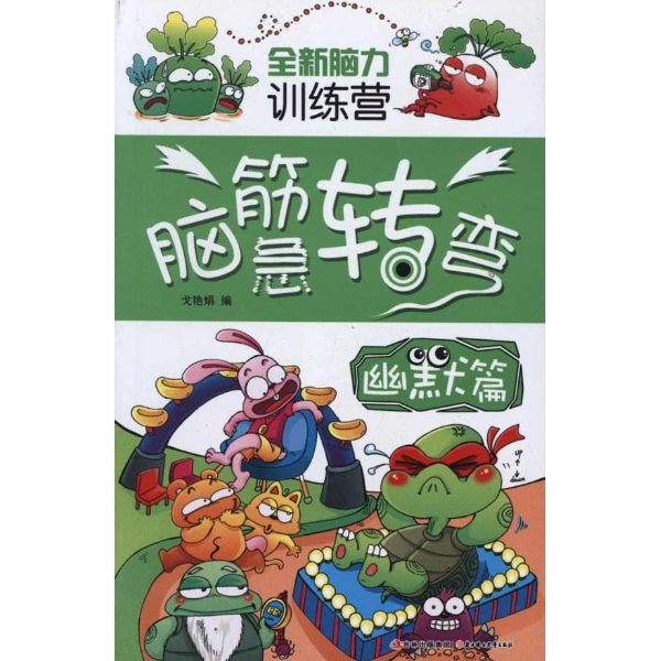 www.shanpow.com_比较幽默的脑筋急转弯。