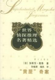 "黄屋"奇案