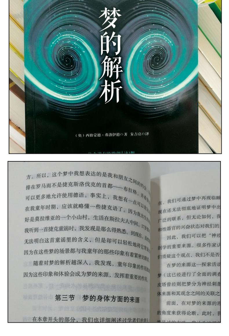 梦的解析，当最里面的牙分崩离析——象征与启示的深度探索