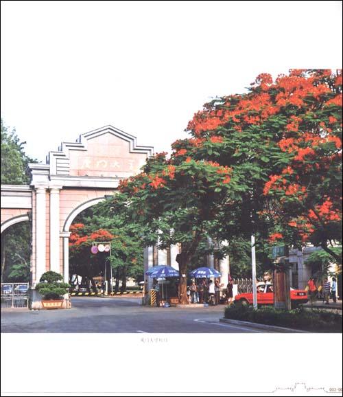 厦门大学嘉庚建筑