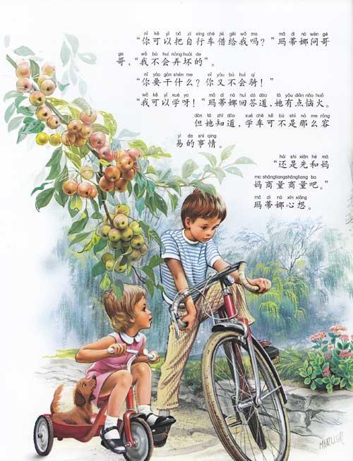 www.shanpow.com_学骑车的故事。