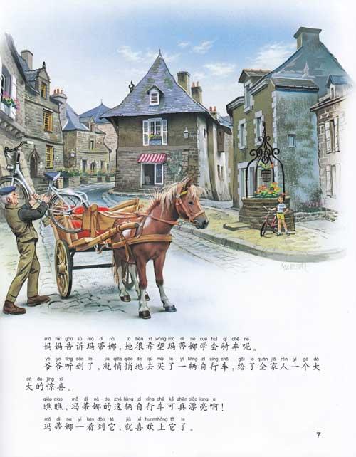 www.shanpow.com_学骑车的故事。
