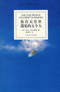 天堂里的喷泉/中外科幻小说选集
