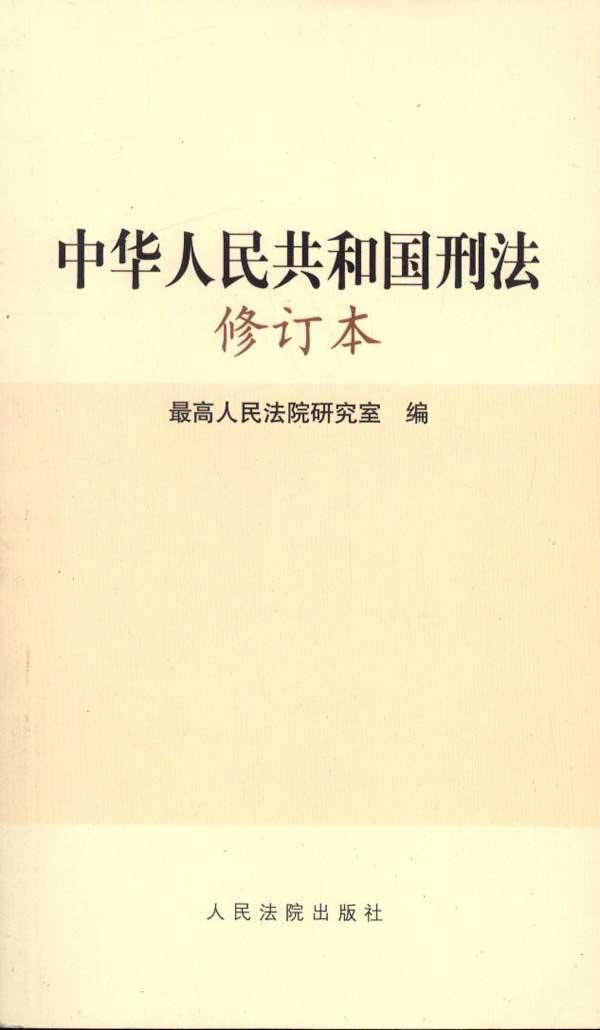 《刑法》第八十四条：假释犯行为规范