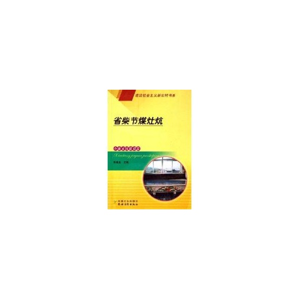搭炕结构图,吊炕结构图,暖气炕管道图结构图(第3页 ...