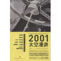 2001:太空漫游