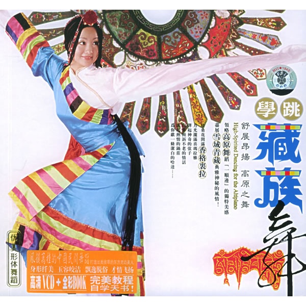 学跳<em>藏族舞</em>哪种好 儿童<em>藏族舞</em>演出服女牌子同