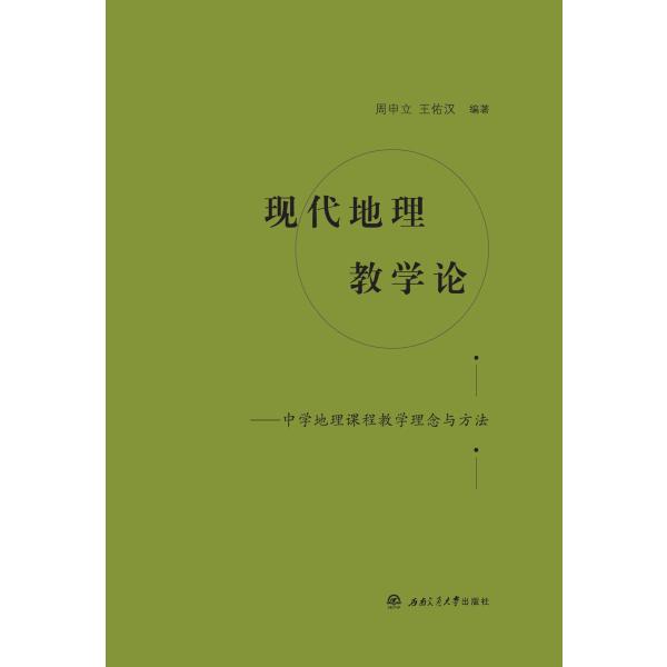 初一地理教案模板范文_地理教案模板范文_高一地理教案模板