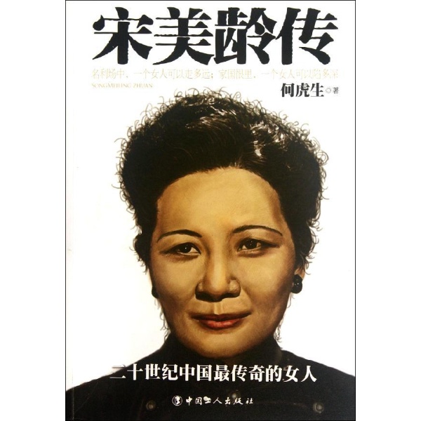 宋耀如不仅注重子女人格