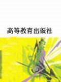 母婴、妇科护理(供五年制高等职业教育护理专业用)