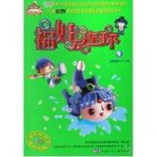 福娃五连环9