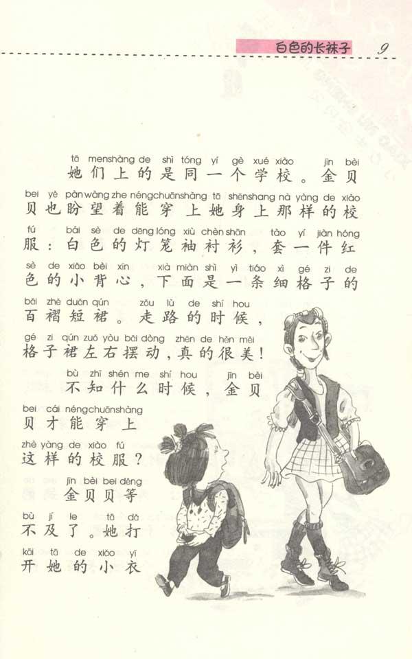 注意,出错啦!!