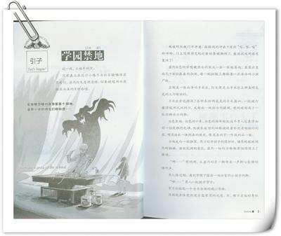 查理九世(第5集)恶魔医务室-雷欧幻像-儿童文学