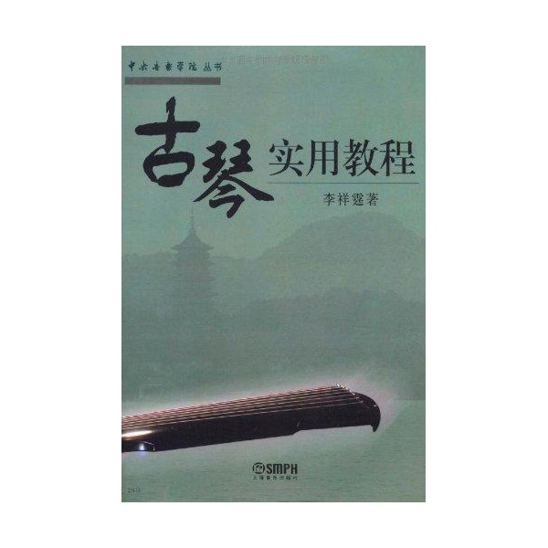 (一)长相思 (二)鹤冲图片