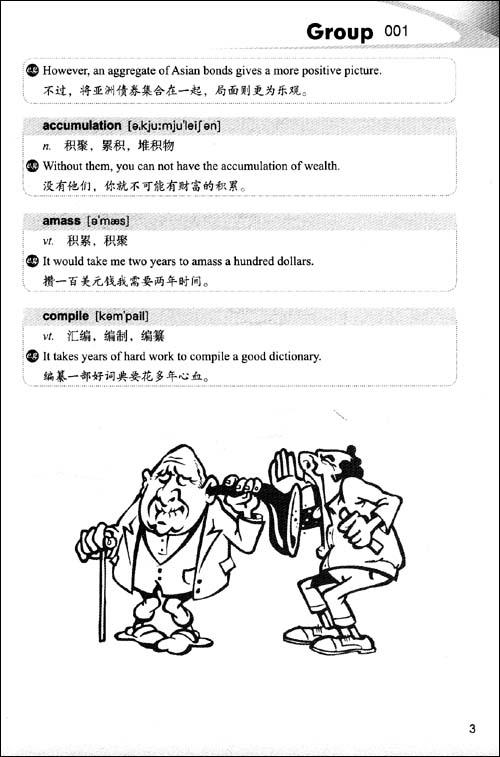 新概念英语单词九宫格超级速记.第3册,词汇,图
