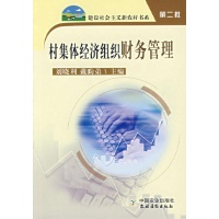 关于农村财务队伍建设与农村经济持续关系的的专科毕业论文范文