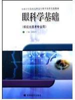 护理英语(供护理专业用)//卫生职业学校技能型紧缺人才培养培训教学用书