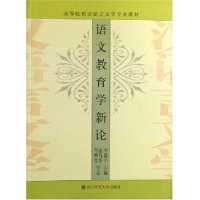 关于汉语言文学教育与语文教育的对接性的毕业论文参考文献格式范文