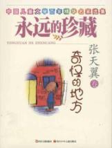 奇怪的地方