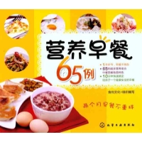 营养早餐65例读后感,营养早餐65例书评-文轩网