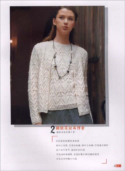<em>女士毛衣编织</em>-阿瑛 -娱乐-文轩网