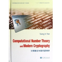 计算数论与现代密码学(英文版)(精)-颜松远 著作