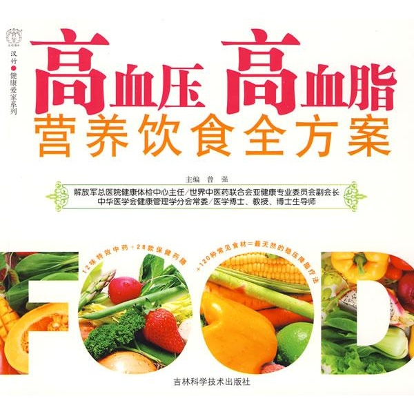 注意什么答:高血压患者的饮食宜忌:①碳水化合物食品:适宜的食品