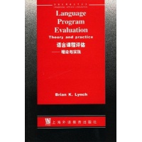 语言课程评估--理论与实践\/\/剑桥应用语言学丛