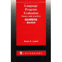 语言课程评估--理论与实践\/\/剑桥应用语言学丛