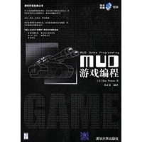 MUD游戏编程\/游戏开发经典丛书(CD)--程序语