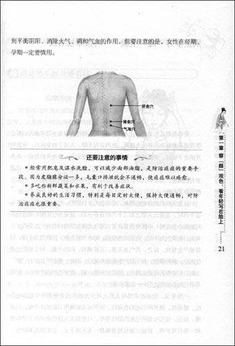 <em>黄帝内经女性美颜法</em>-胡亚男-中医学-文轩网