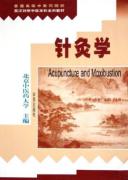 针灸学 免运费