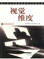 视觉维度 免运费
