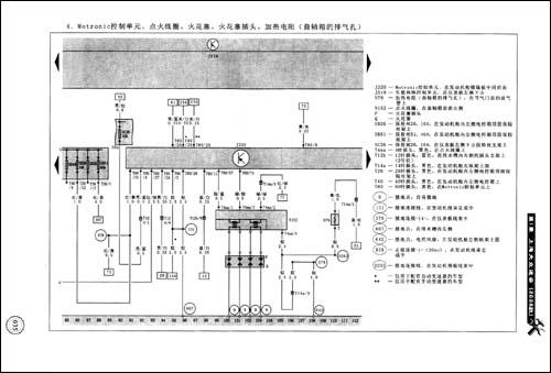 汽车电气设备与维修第9章