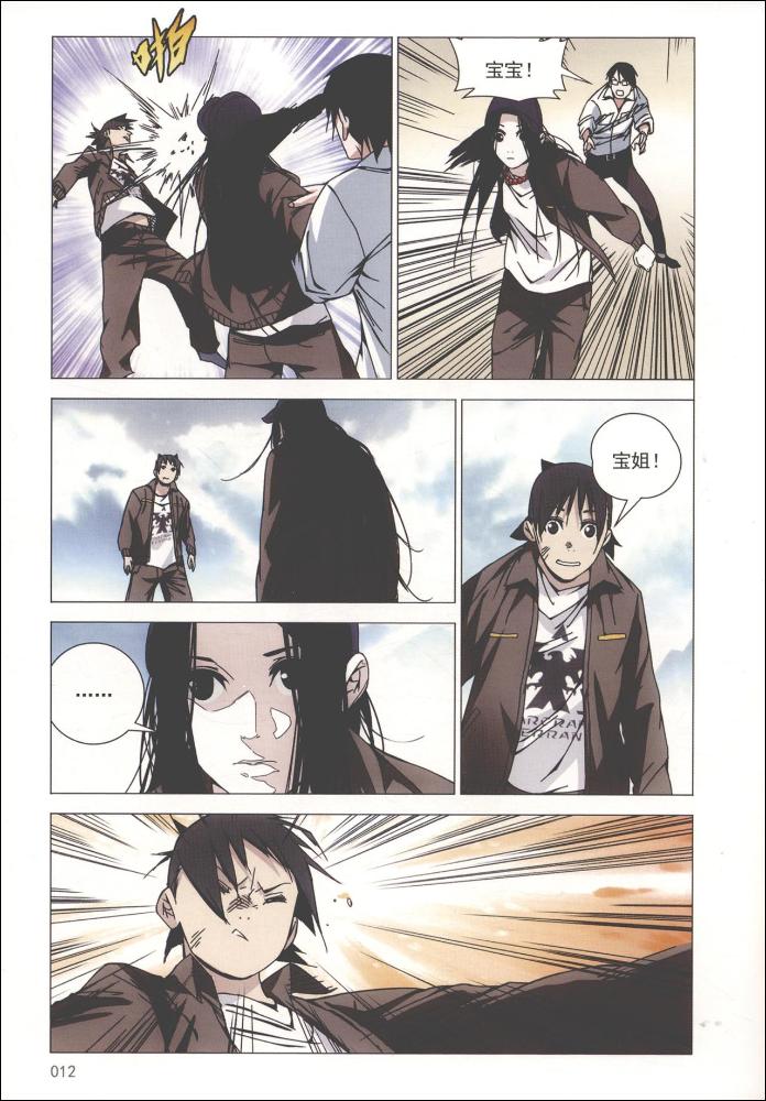 文学 幽默漫画  目录 第93回 诚恳的拜托  第94回 月圆夜  第95回 干!