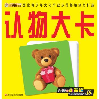 108开儿童必备大卡*认物大卡
