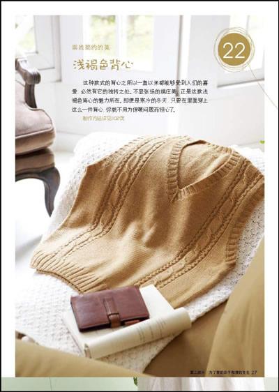 送给全家的<em>手编毛衣</em>-悠生活·快乐手工坊-(韩)