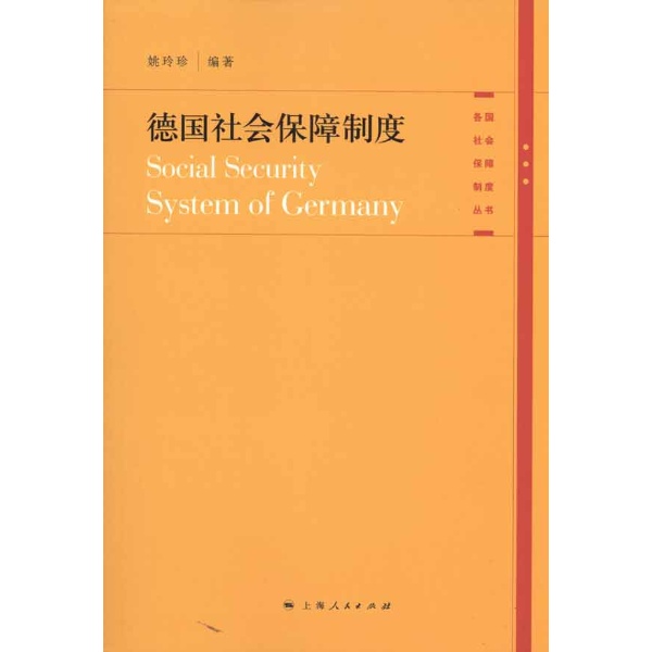 社会保障制度_中国社会保障制度_农村社会保