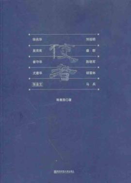 使者 免运费