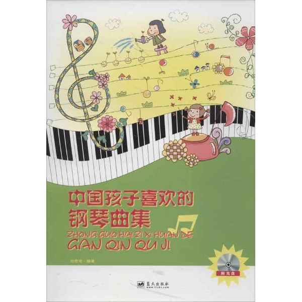 中国孩子喜欢的钢琴曲集-刘奇琦-艺术-文轩网图片