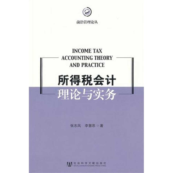 会计实务中,小企业交所得税的多吗?我听老会计