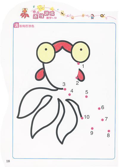 1-50数字连线图_搜档网 - sodocs.