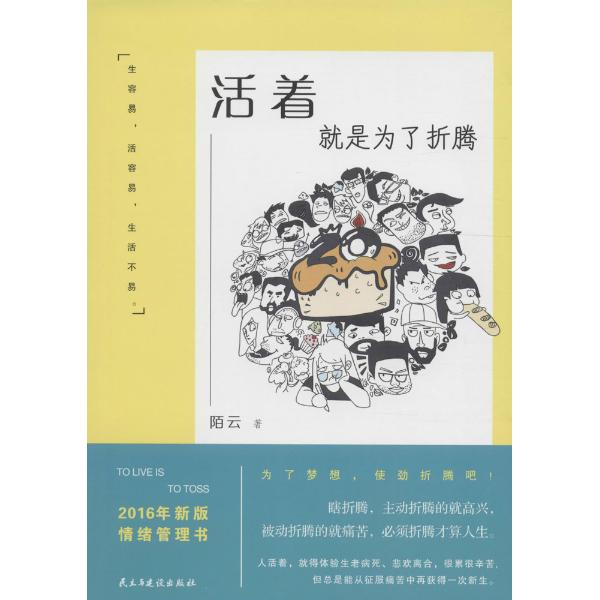 活着,就是为了折腾