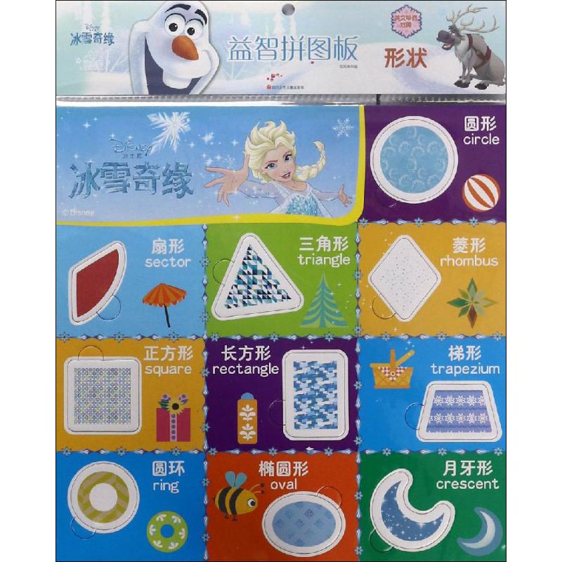  益智拼图板 形状 