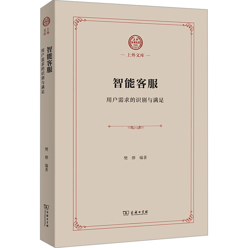  智能客服 用户需求的识别与满足 智能客服研究前沿：精准需求识别，优化用户服务，提升客户体验。 