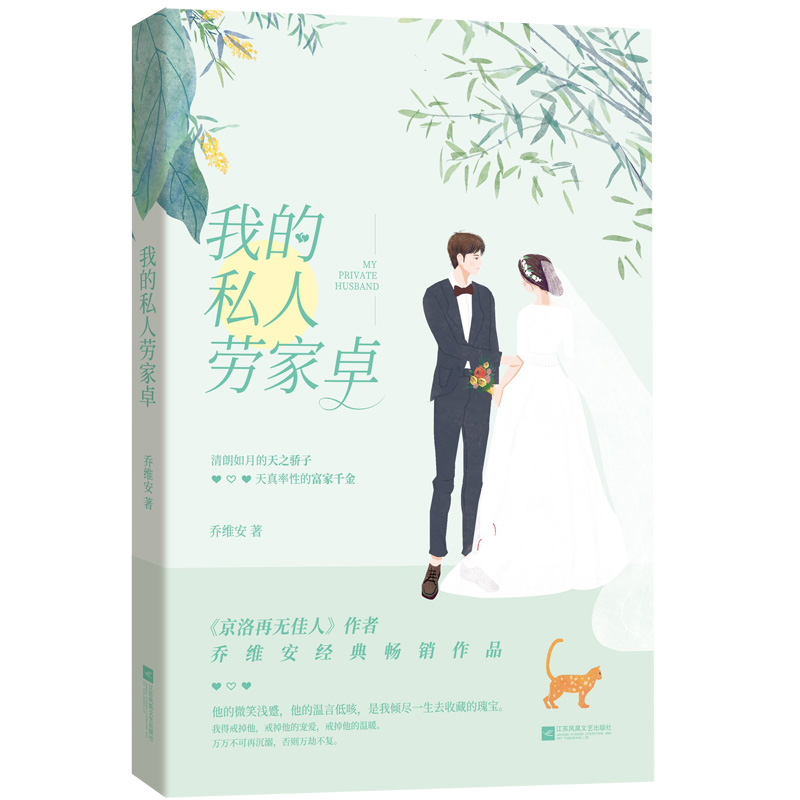  我的私人劳家卓 