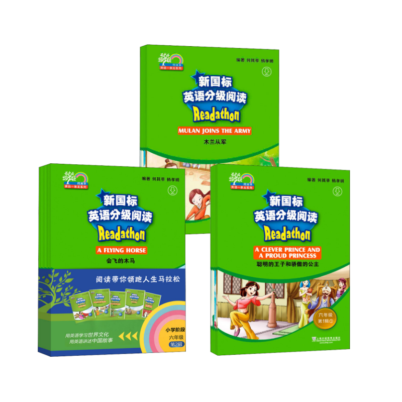  何其莘英语一条龙系列•新国标英语分级阅读.6年级.第1辑 第2辑 第3辑(1-5) 