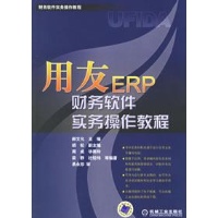 威海财务软件：助力现代企业管理升级
