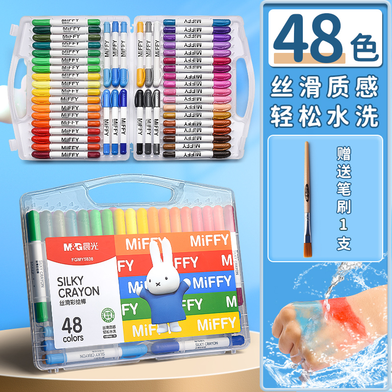 【更多规格】晨光米菲系列48色幼儿园专用水溶性彩绘棒FGMY5838