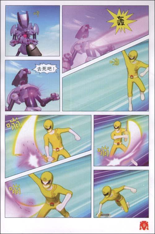 神兽金刚7-中国少年的百变金刚